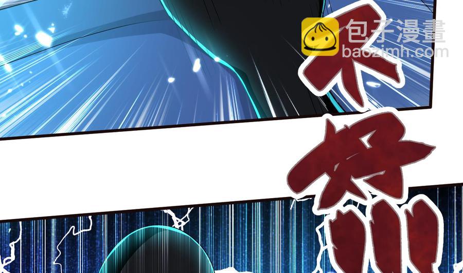 《都市花丛逍遥游》第153话 刺杀 第14页