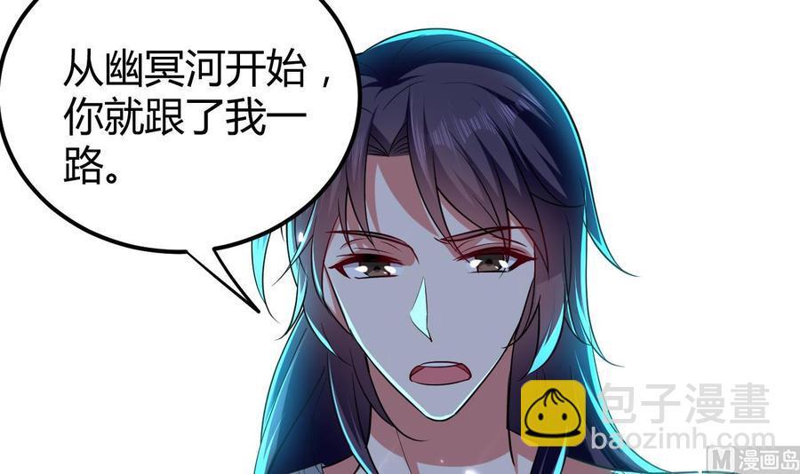《都市花丛逍遥游》第153话 刺杀 第19页