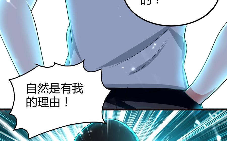 《都市花丛逍遥游》第153话 刺杀 第21页