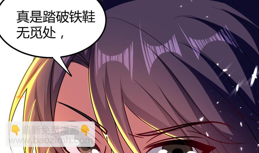 《都市花丛逍遥游》第153话 刺杀 第27页