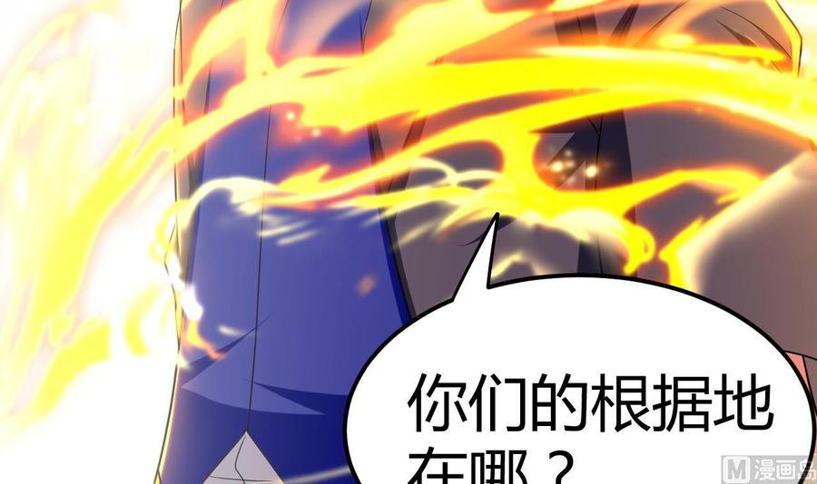 《都市花丛逍遥游》第153话 刺杀 第37页