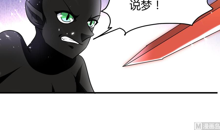 《都市花丛逍遥游》第153话 刺杀 第40页