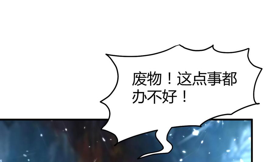 《都市花丛逍遥游》第153话 刺杀 第45页