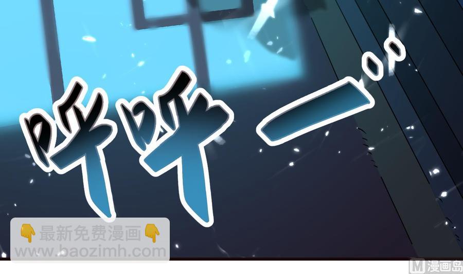 《都市花丛逍遥游》第153话 刺杀 第4页