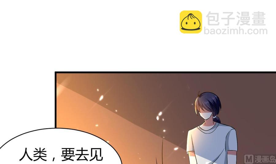 《都市花丛逍遥游》第154话 妖女？ 第16页