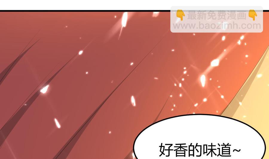 《都市花丛逍遥游》第154话 妖女？ 第45页