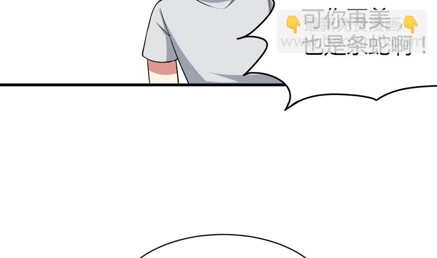 《都市花丛逍遥游》第155话 后宫全是男的。 第12页