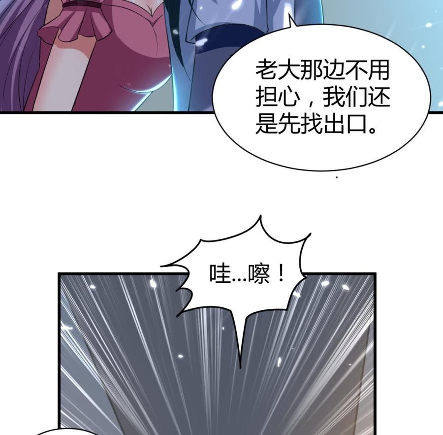 《都市花丛逍遥游》第155话 后宫全是男的。 第18页