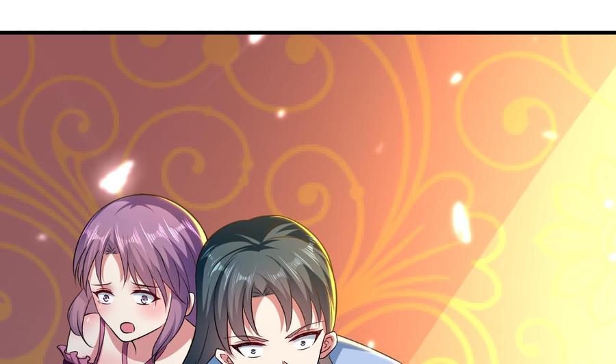 《都市花丛逍遥游》第155话 后宫全是男的。 第20页