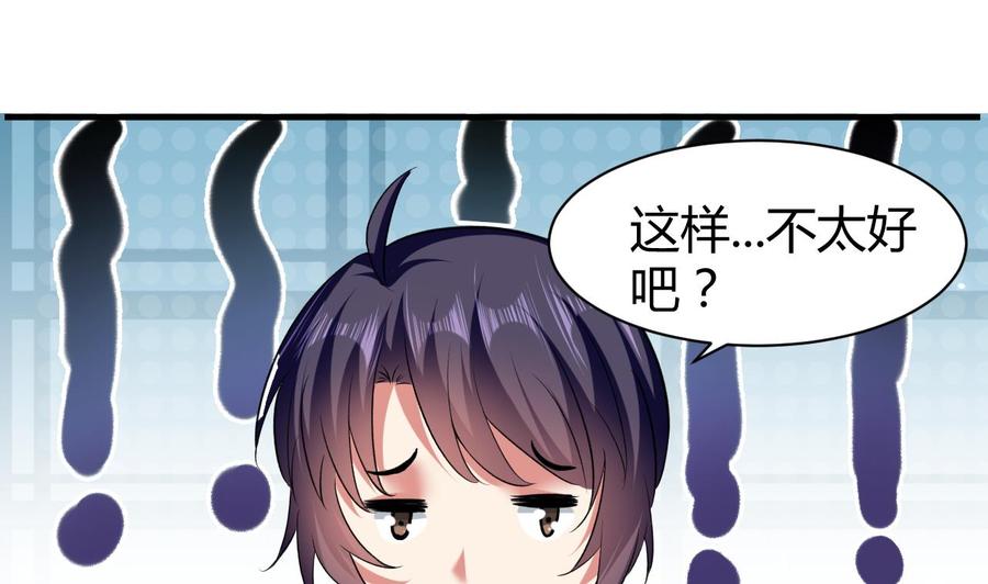 《都市花丛逍遥游》第155话 后宫全是男的。 第2页