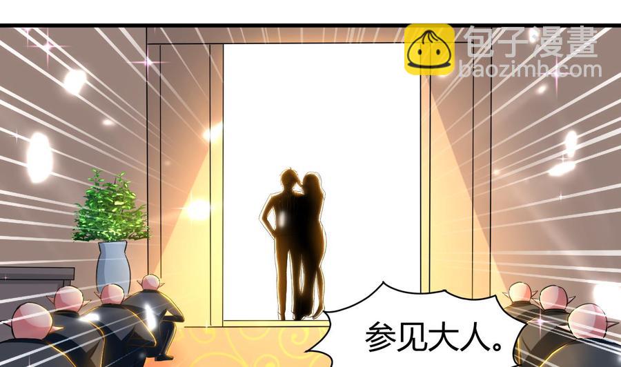 《都市花丛逍遥游》第155话 后宫全是男的。 第39页