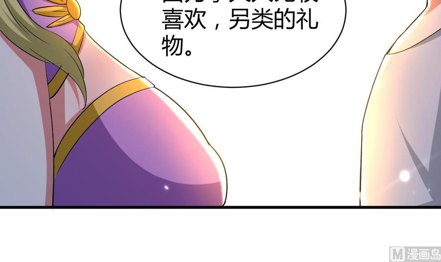 《都市花丛逍遥游》第154话 妖女？ 第19页