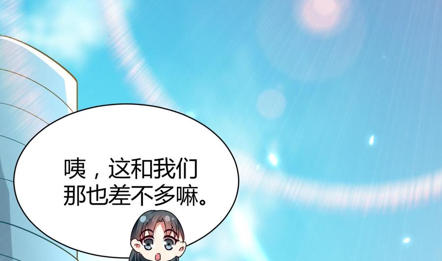 《都市花丛逍遥游》第154话 妖女？ 第24页