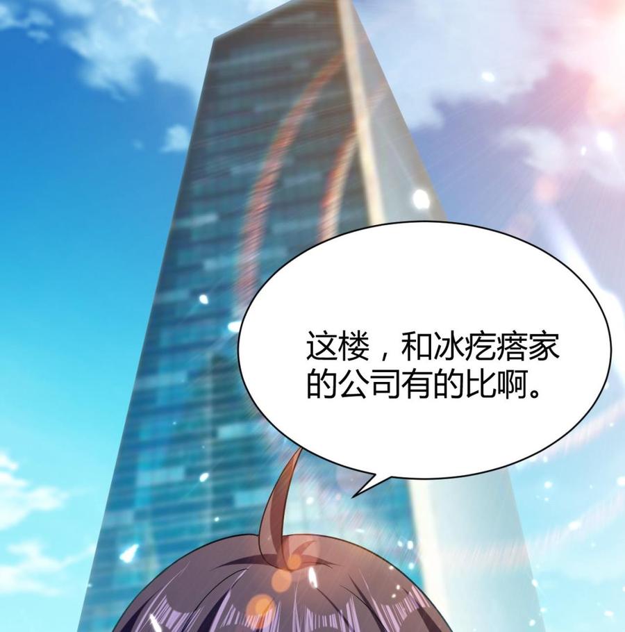 《都市花丛逍遥游》第154话 妖女？ 第30页