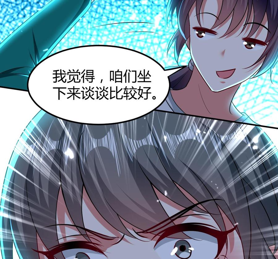 《都市花丛逍遥游》第157话 再次逃脱 第20页