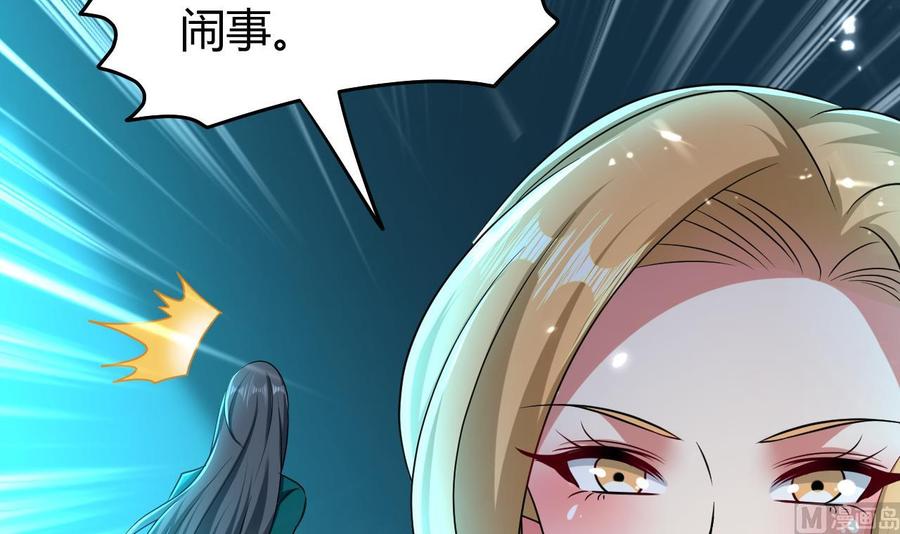 《都市花丛逍遥游》第157话 再次逃脱 第28页