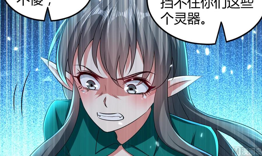 《都市花丛逍遥游》第157话 再次逃脱 第31页
