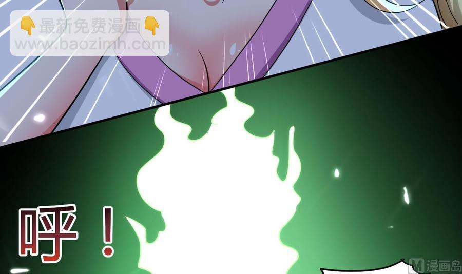 《都市花丛逍遥游》第157话 再次逃脱 第40页