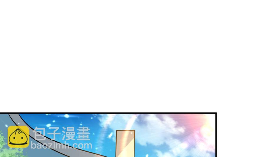 《都市花丛逍遥游》第159话 欲借万妖录 第11页
