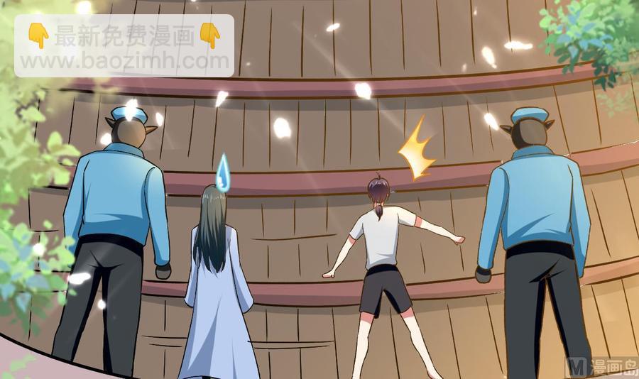 《都市花丛逍遥游》第159话 欲借万妖录 第16页