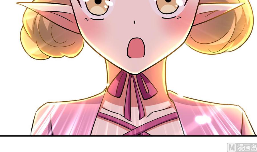 《都市花丛逍遥游》第159话 欲借万妖录 第28页