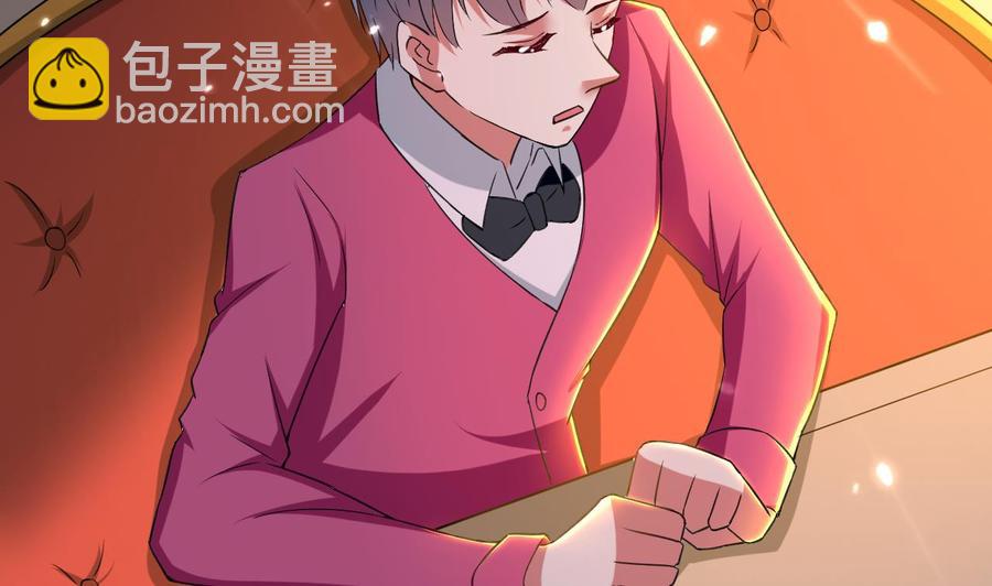 《都市花丛逍遥游》第158话 想要个孩子。 第11页