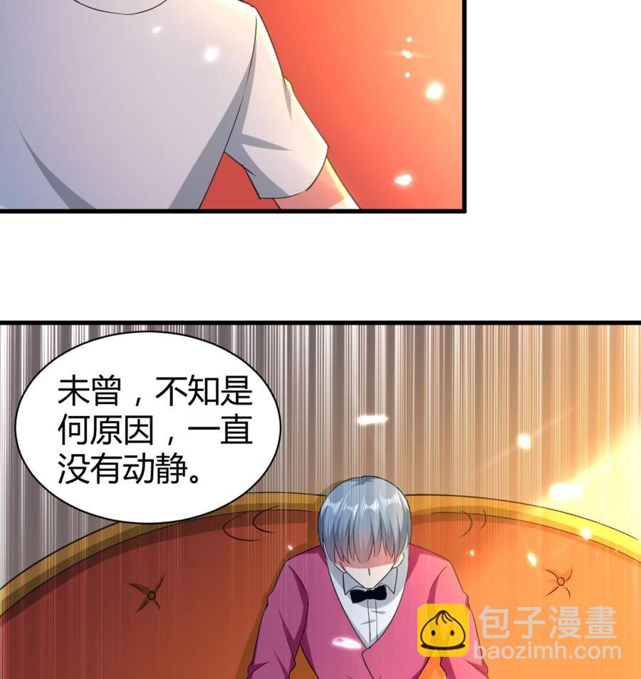 《都市花丛逍遥游》第158话 想要个孩子。 第24页