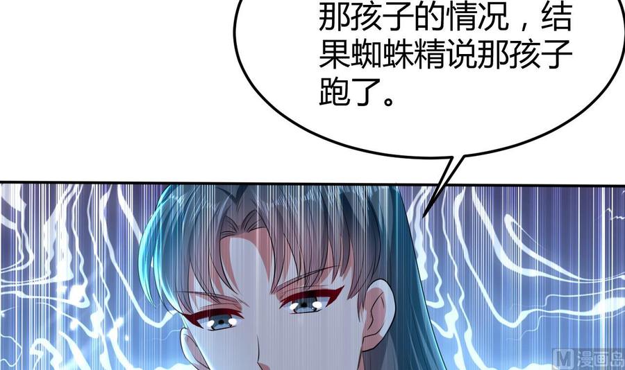 《都市花丛逍遥游》第158话 想要个孩子。 第34页