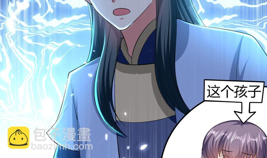 《都市花丛逍遥游》第158话 想要个孩子。 第35页