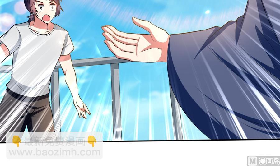 《都市花丛逍遥游》第158话 想要个孩子。 第40页