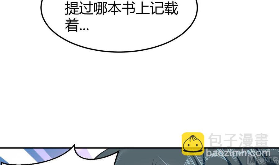《都市花丛逍遥游》第158话 想要个孩子。 第46页