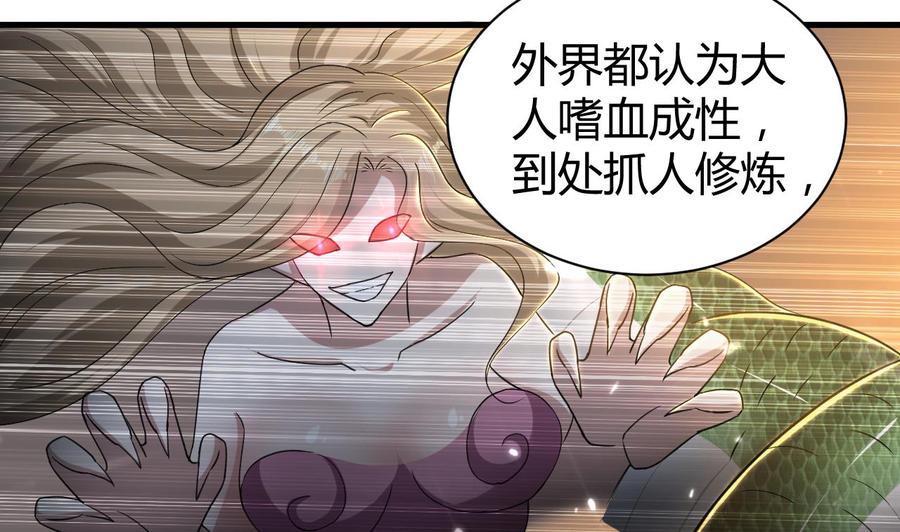 《都市花丛逍遥游》第158话 想要个孩子。 第9页