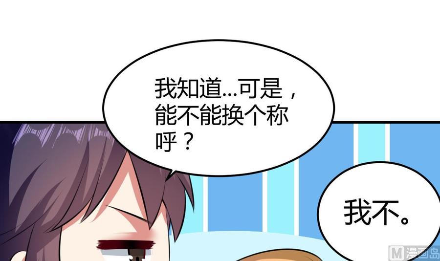 《都市花丛逍遥游》第156话 取悦我。 第16页