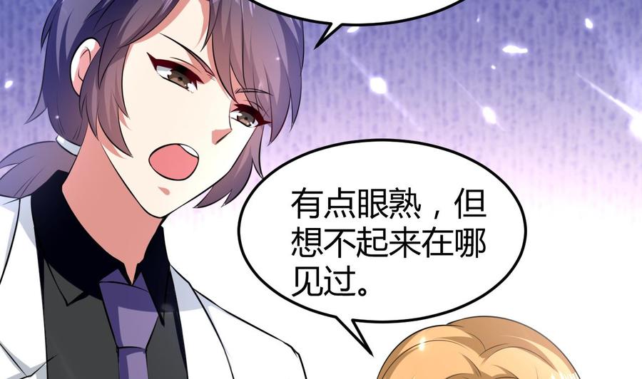 《都市花丛逍遥游》第156话 取悦我。 第20页