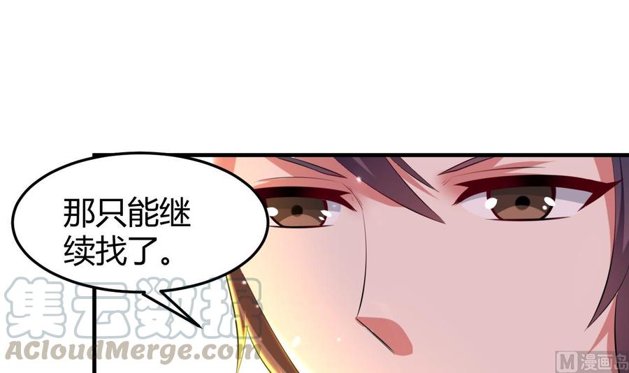 《都市花丛逍遥游》第156话 取悦我。 第22页