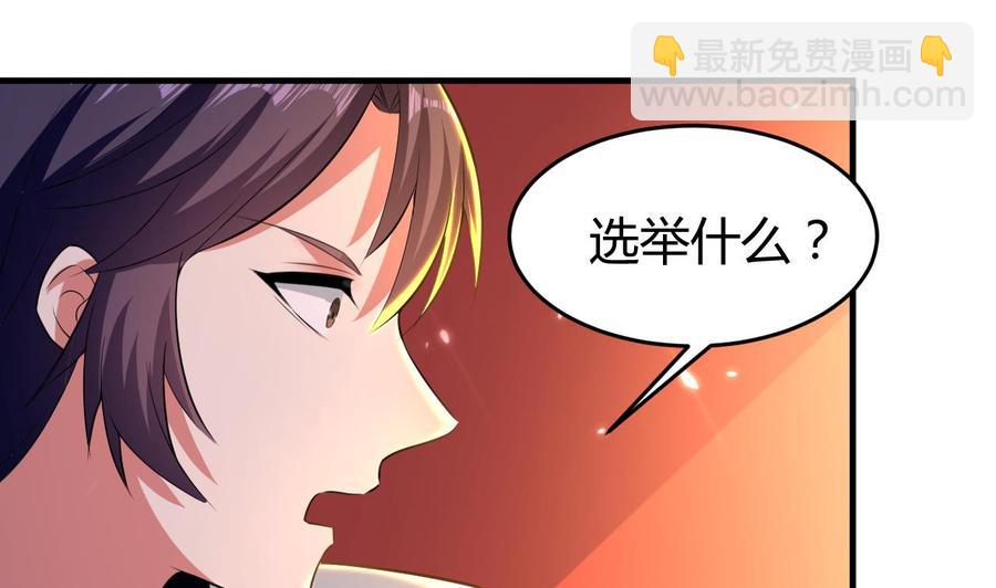 《都市花丛逍遥游》第156话 取悦我。 第26页
