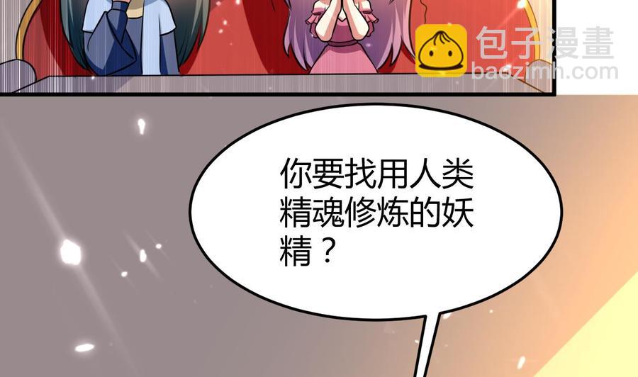 《都市花丛逍遥游》第156话 取悦我。 第3页