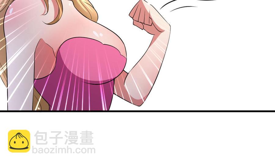 《都市花丛逍遥游》第156话 取悦我。 第41页