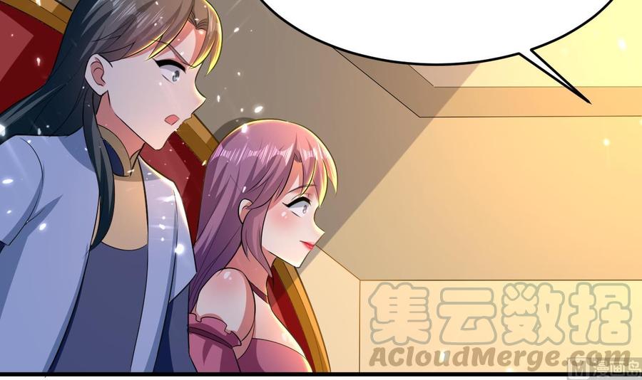 《都市花丛逍遥游》第156话 取悦我。 第43页
