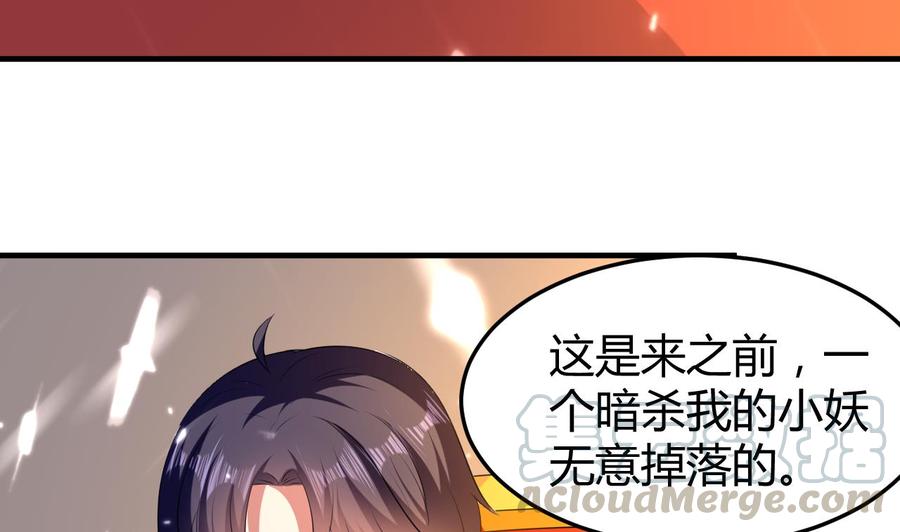 《都市花丛逍遥游》第156话 取悦我。 第8页