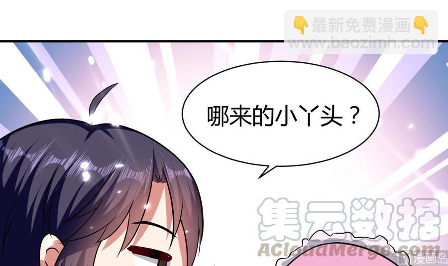《都市花丛逍遥游》第159话 欲借万妖录 第22页