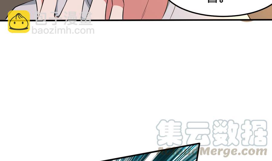 《都市花丛逍遥游》第159话 欲借万妖录 第36页