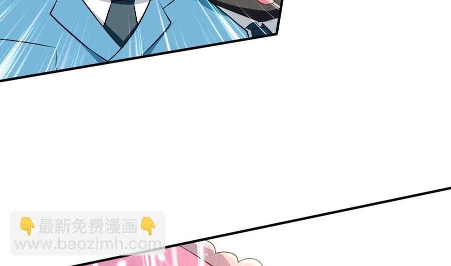 《都市花丛逍遥游》第159话 欲借万妖录 第38页