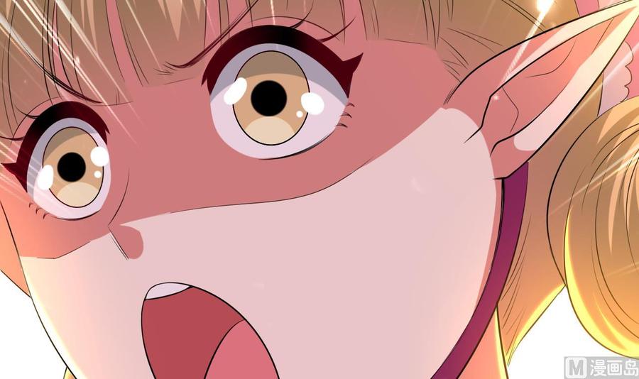 《都市花丛逍遥游》第159话 欲借万妖录 第40页