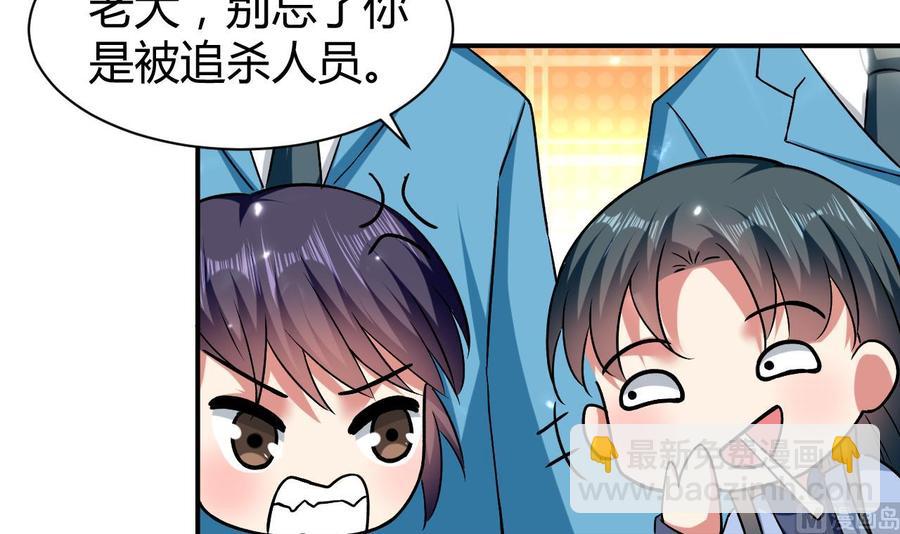《都市花丛逍遥游》第159话 欲借万妖录 第7页