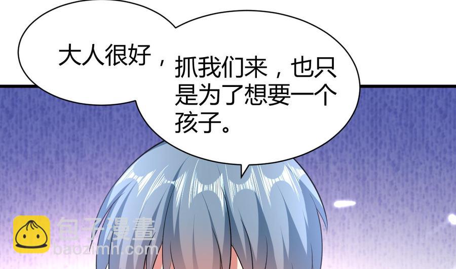 《都市花丛逍遥游》第158话 想要个孩子。 第14页