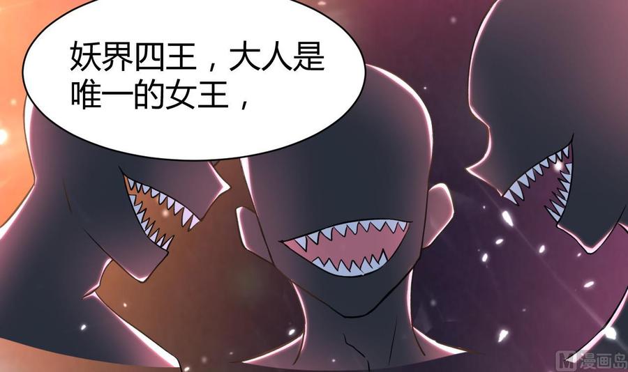 《都市花丛逍遥游》第158话 想要个孩子。 第16页