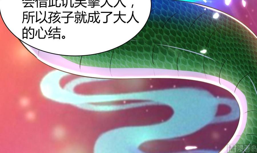 《都市花丛逍遥游》第158话 想要个孩子。 第19页