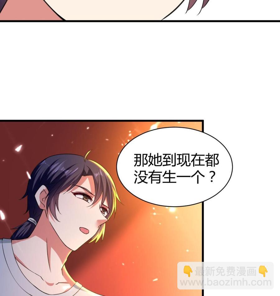 《都市花丛逍遥游》第158话 想要个孩子。 第23页