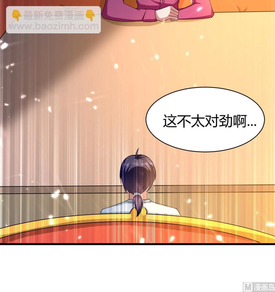 《都市花丛逍遥游》第158话 想要个孩子。 第25页